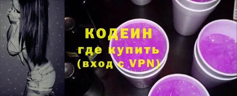 кракен   Маркс  Кодеин Purple Drank 